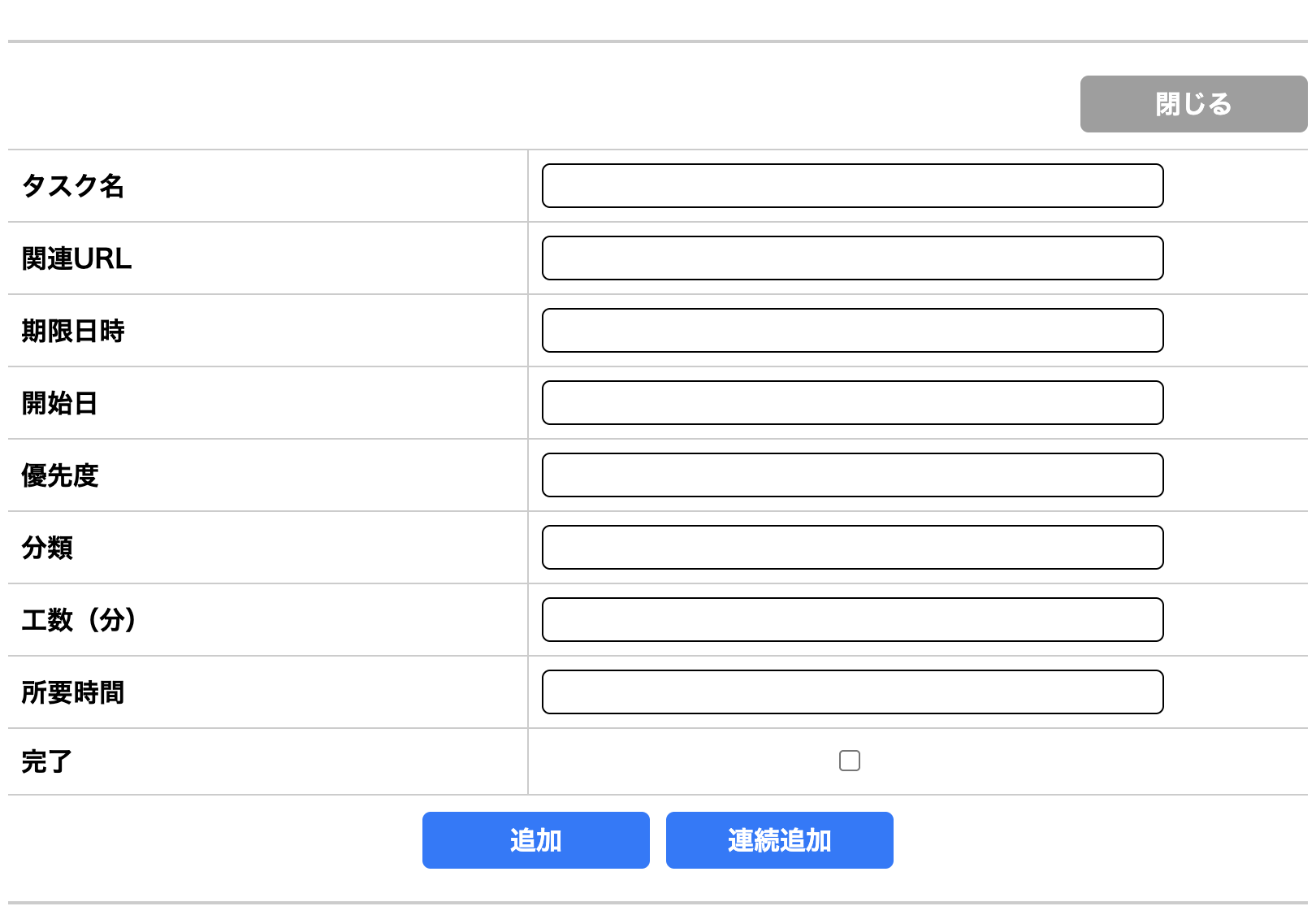 入力フォーム画面